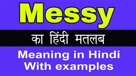 messiness meaning in hindi